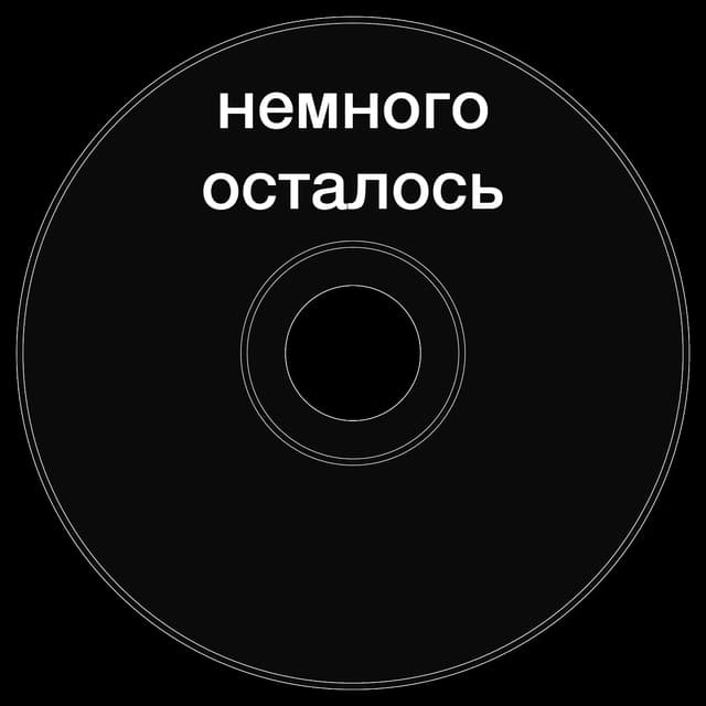 Топкэп "немного осталось"