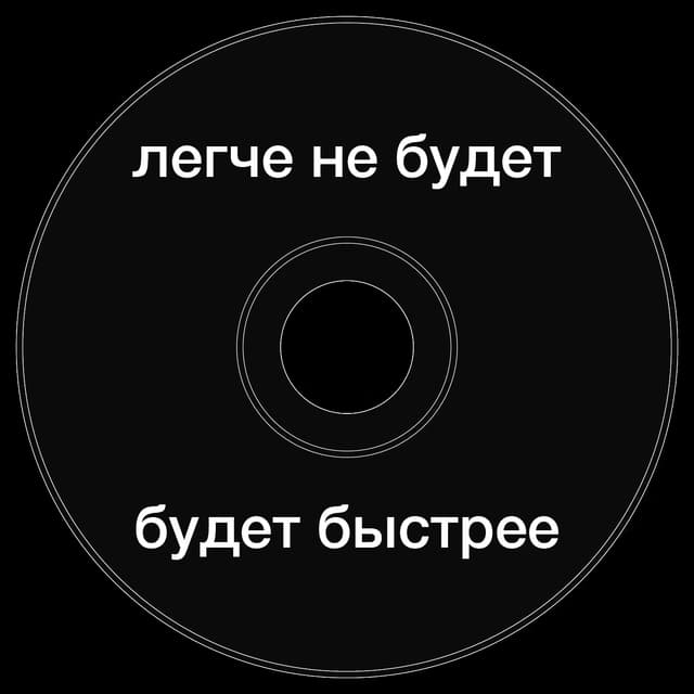 Топкэп "легче не будет будет быстрее"