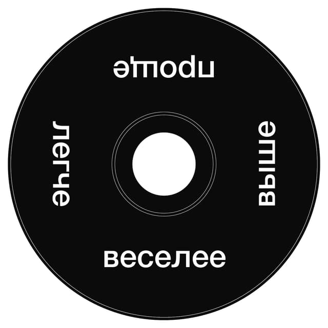 Топкэп "проще легче выше веселее"