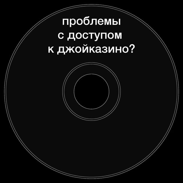 Топкэп "проблемы с доступом к джойказино"