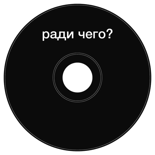 Топкэп "радичего"