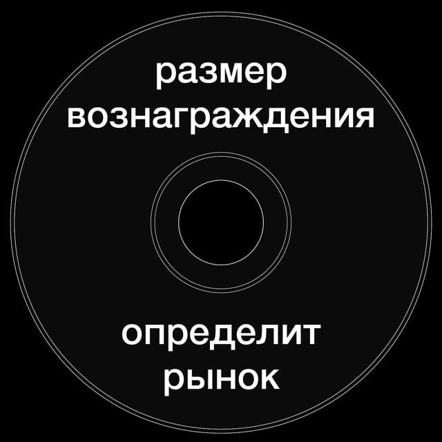 Топкэп "размер вознаграждения определит рынок"