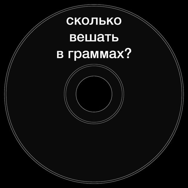 Топкэп "сколько вешать в граммах"