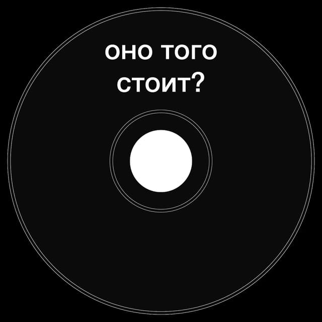 Топкэп "оно того стоит?"